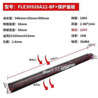 丰陆横流风机30920 AC220V大风量外转全铜芯线电机长条散热排风扇