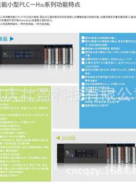 H3U-0808PMRTA 汇川H3U系列PLC现货