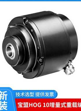 HUBNER霍伯纳HOG10增量编码器宝盟Baumer盲孔重载型TTL/RS422输出