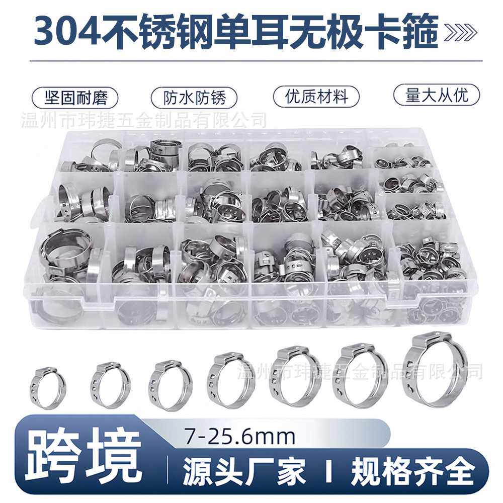 跨境 170pcs盒装 304不锈钢单耳无极卡箍喉箍快速固定抱箍管卡