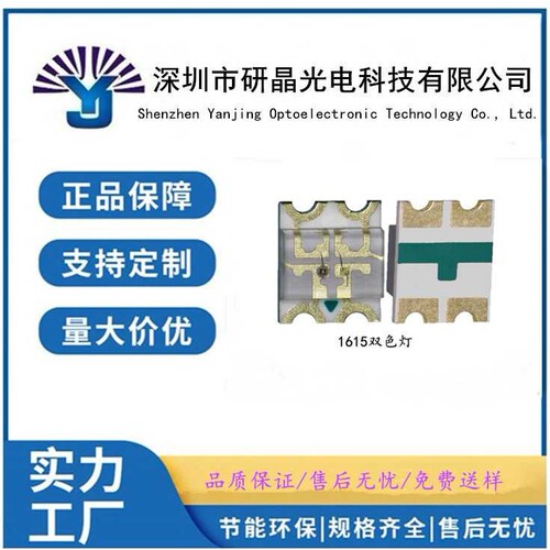 0603红蓝双色灯珠 1615红兰双色SMD贴片led灯珠工厂 0606红蓝双色