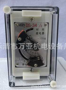 时间继电器许继DS-31 31C DS-32 DS-33X DS-34 35 36X2 37 38C