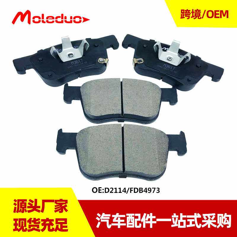 适用于哈弗H7 H6 H4 F5 WEY VV6陶瓷前刹车片3501110CKZ1DA