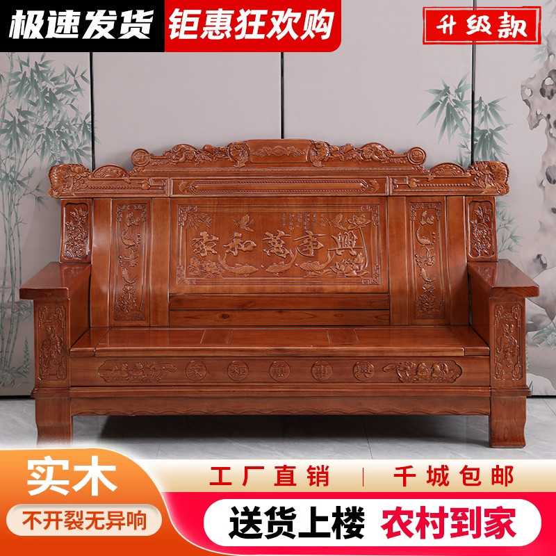 全实木沙发农村中式雕花客厅红椿木香樟木冬夏两用三人位橡木家具