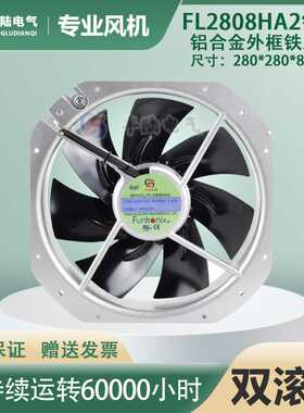 FL28080 (250FZY6-S) AC110/220/380V 160W 轴流风机280*80mm风扇