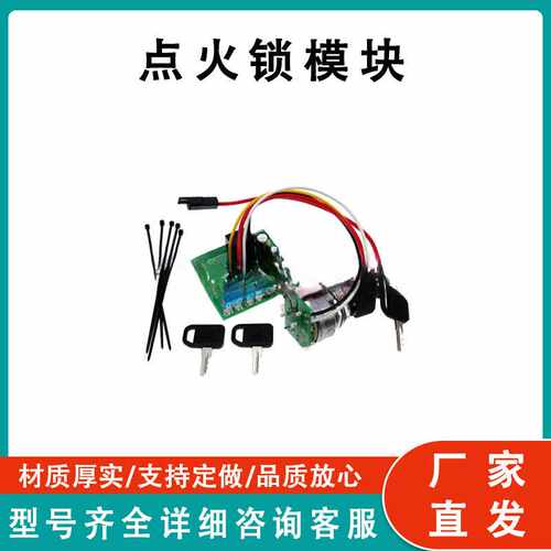 点火开关模块 AM132500 兼容 John Deere 335 345