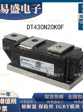 DT430N20KOF 可控硅模块 DT430N22KOF 全新可控硅二极管模块