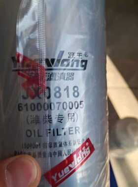 替代潍柴滤芯CX0708   油气 JX0810Y   JX0818  CX0710B4机油滤芯