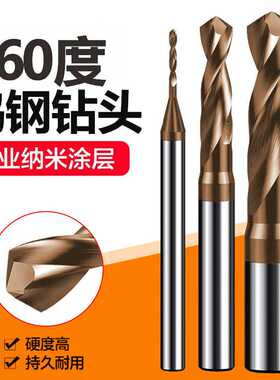 kt65度钨钢硬质合金麻花钻头高硬度打孔钢铁不锈钢钻铁钻头