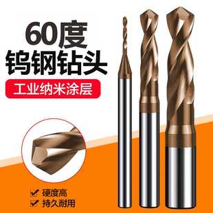 kt65度钨钢硬质合金麻花钻头高硬度打孔钢铁不锈钢钻铁钻头