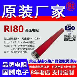 RI80玻璃釉大红袍铜脚高频无感高压电阻300W100R110R120R125R欧姆