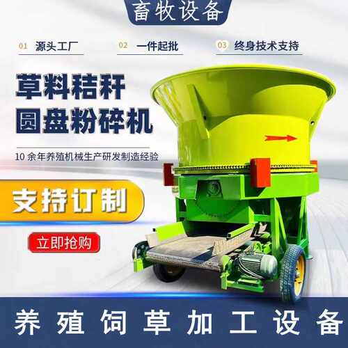 100型下出料牧草粉碎机养殖场玉米杆铡切机铲车上料稻草捆破碎机