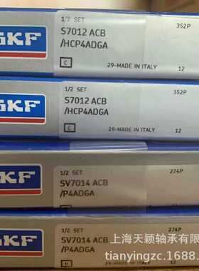 SKF轴承 SKF SV7014ACB/P4ADGA 7014带密封轴承 SKF轴承