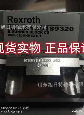 R165189320   德国,力士乐Rexroth直线导轨滑块