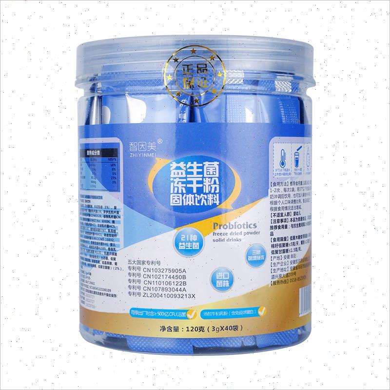 第四代专利进口菌株益生元益生菌冻干粉智因美品牌直销万亿活菌