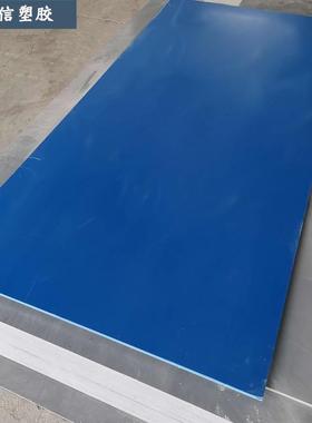 厂家直供耐酸碱防水可折弯雕刻PVC硬板专业生产蓝色白色PVC板