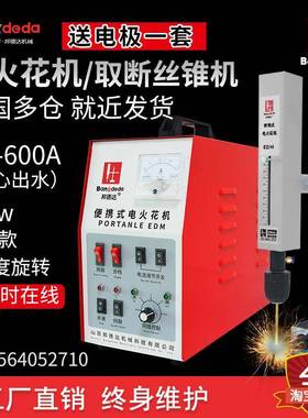 BD-600AG中心出水电火花取断丝锥机断丝攻断钻头打穿孔机