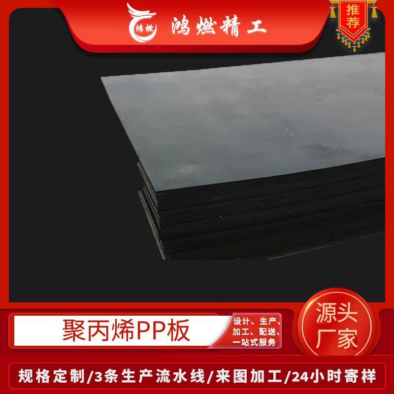 黑色pe塑料板厂家供应超高分子量聚乙烯板工程模板hdpe塑料板