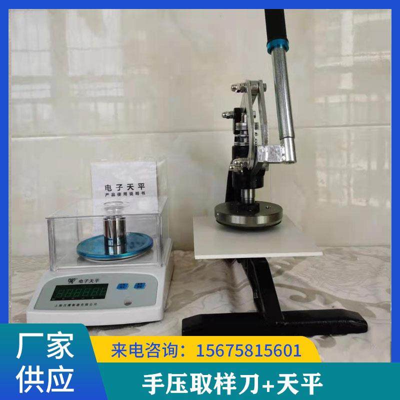 手压式取样刀/克重仪/手压式圆盘取样器/取样刀/刻盘/码布刀