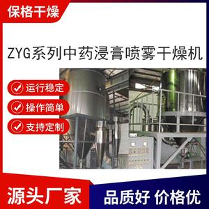 生产高速离心喷雾干燥机食品化工制药烘干机实验室离心喷雾干燥机