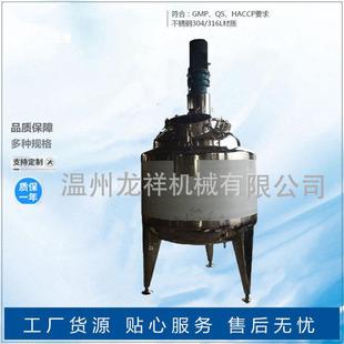 不锈钢搅拌罐304电加热搅拌罐液体搅拌罐乳化罐真空化工反应釜