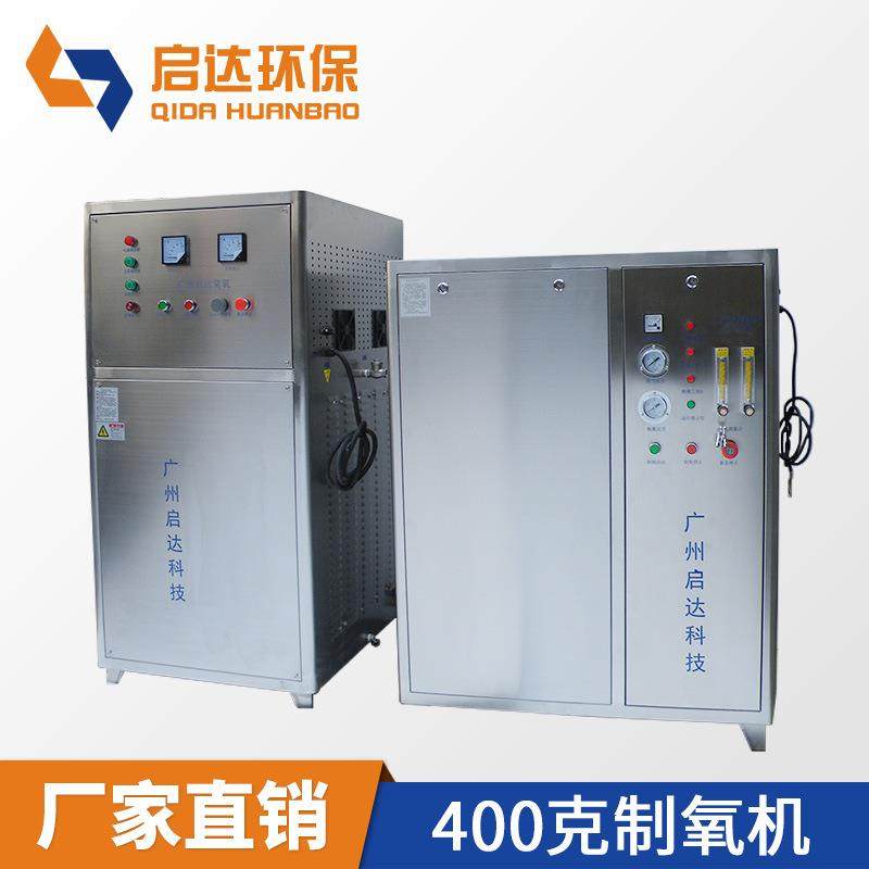 专业供应400克臭氧发生器厂家可调工业臭氧发生器制氧机加工,机械设备,消毒灭菌设备,淘宝优惠券,粉丝福利购,淘宝优惠卷