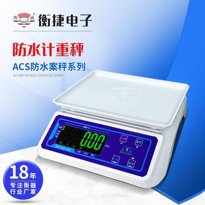 广东商用小型电子台秤商场蔬菜水果称重秤双面显示数码电子计价秤