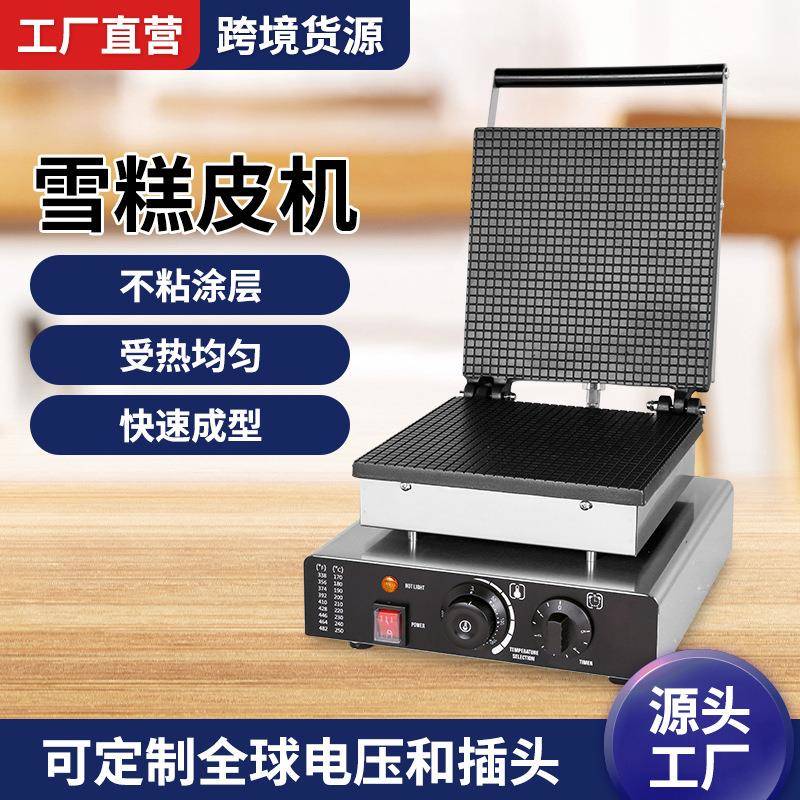 商用方形蛋卷机跨境货源冰淇淋雪糕皮蛋卷机休闲小吃脆皮蛋卷机