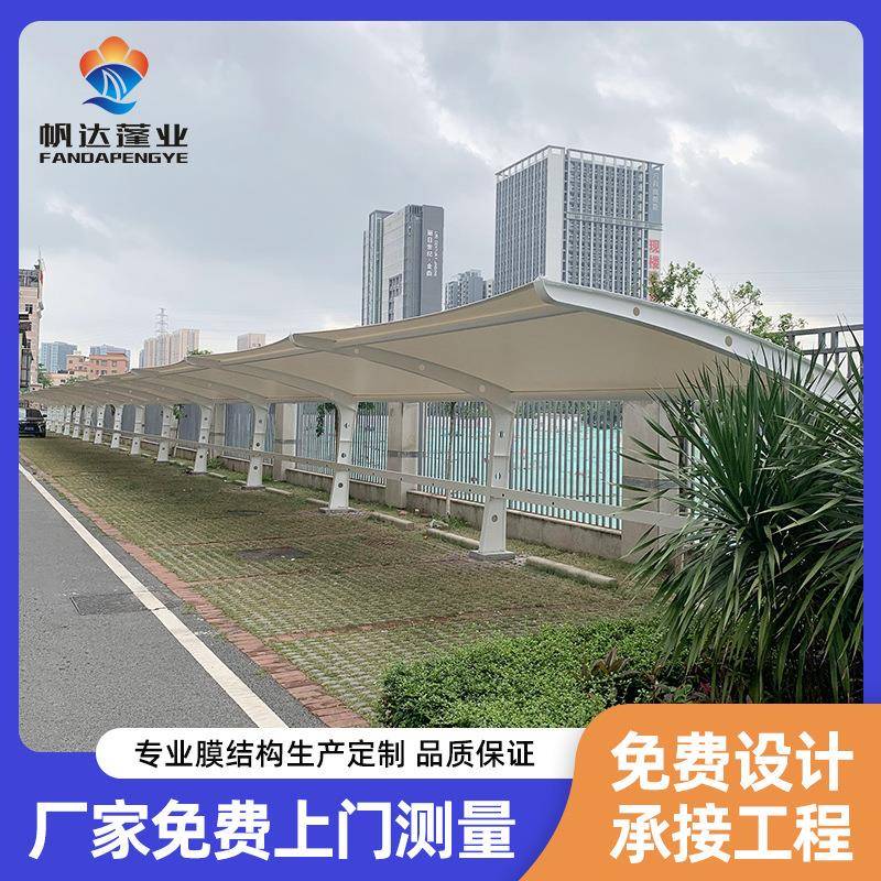 户外电动车停车棚膜结构小区汽车棚7字形遮阳雨棚自行车车棚