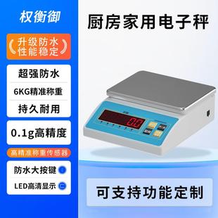 防水电子称海鲜冷库水产品食品车间克重称家用奶茶店烘焙电子秤