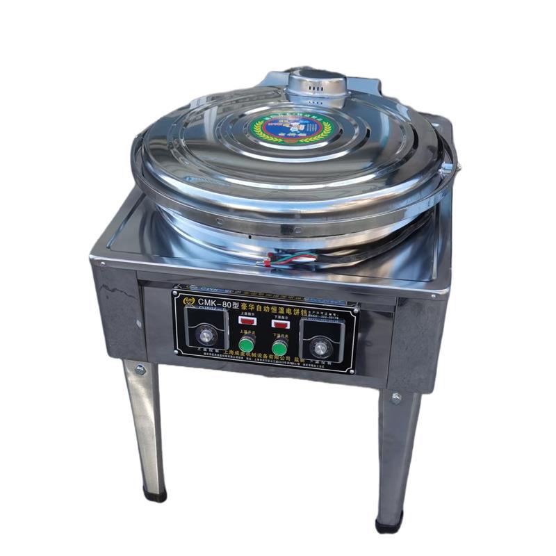 商用电饼铛电加热80型工厂直供酱香饼千层南瓜大饼机玉米杂粮饼机