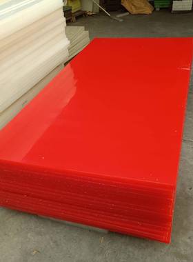 全新料A级红色pp塑料薄板胶板硬胶板冲床下料板收纳耐用pp板纯料