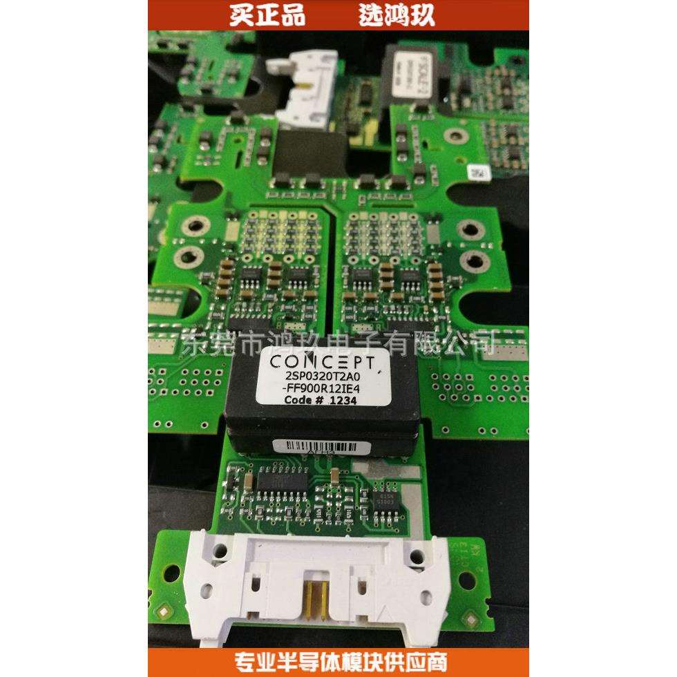 供 2SP0320T2A0-12 2SP0320T2AO-FF900R12IE4 驱动模块 驱动板