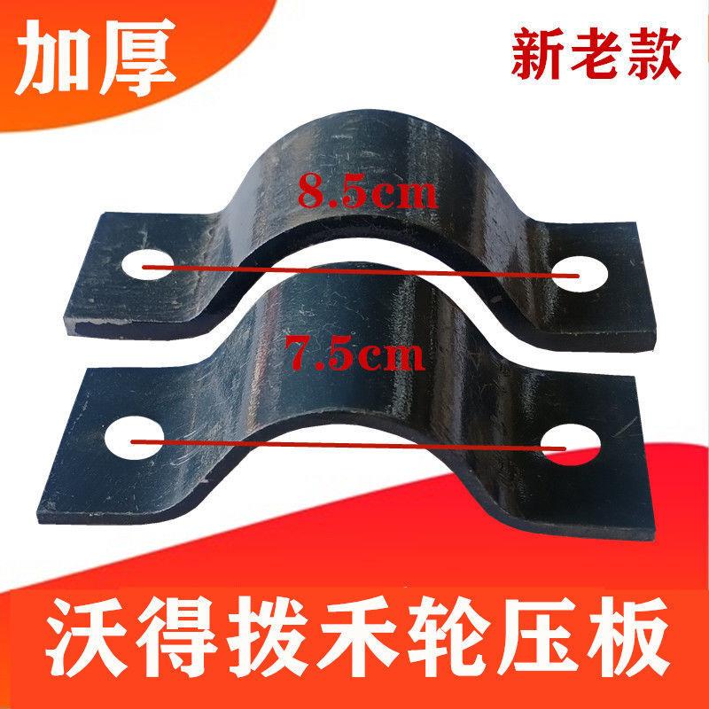 沃得锐龙收割机拨禾轮压板卡板卡盖全车配件