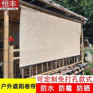 户外防晒遮阳帘阳台遮阳网卷帘防风窗帘隔热免打孔隔断凉亭定制