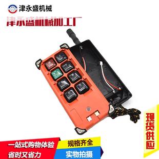 工业遥控器壳发射器壳手柄外壳行车航吊电动葫芦卷扬机无线遥控器