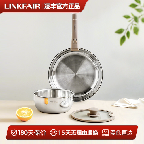 凌丰316L不锈钢露平底锅奶锅