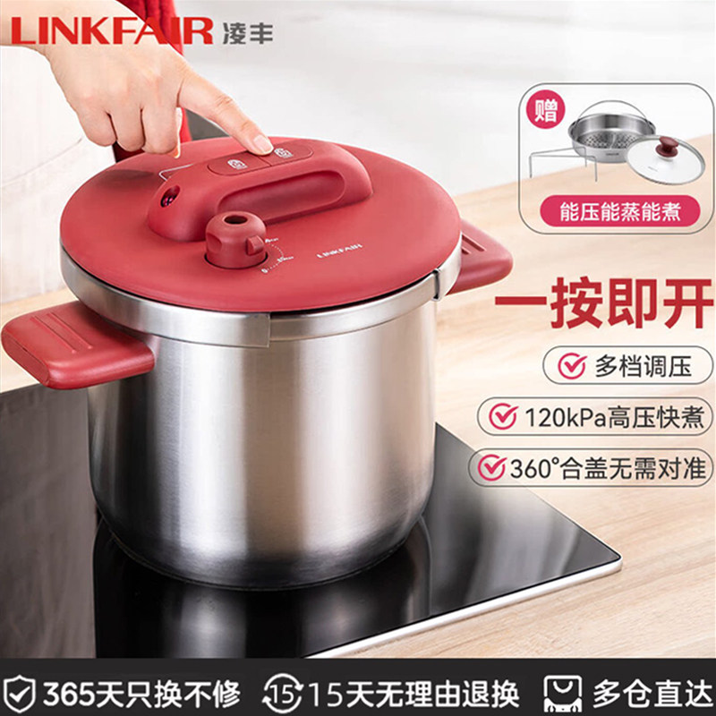 凌丰高压锅304不锈钢7升防爆商用高端品质压力锅燃气电磁炉通用