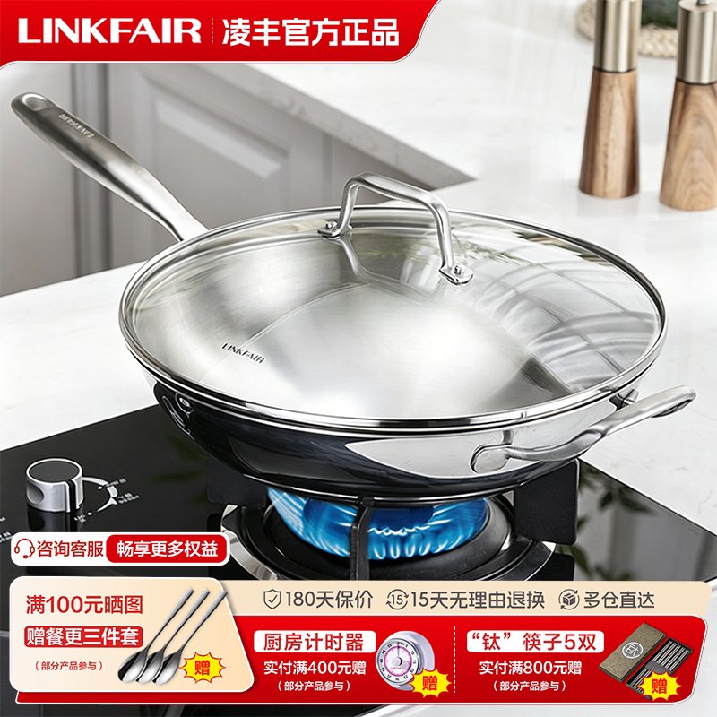 凌丰316L不锈钢炒锅家用电磁炉燃煤气无涂层三层钢轻油烟煎炒菜锅