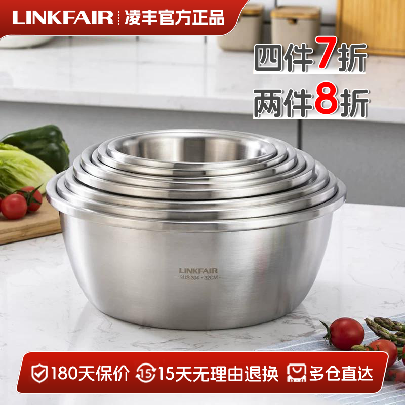 凌丰304不锈钢盆子家用洗菜盆打蛋和面盆加深加厚汤饭盆厨房用具