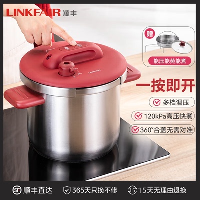 凌丰不锈钢防爆高压锅7L大容量