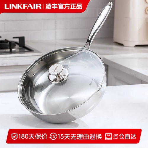 凌丰316L不锈钢无涂层炒锅通用