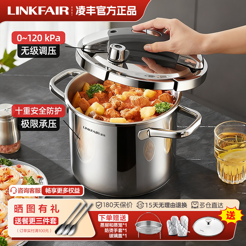 凌丰316L不锈钢防爆高压锅