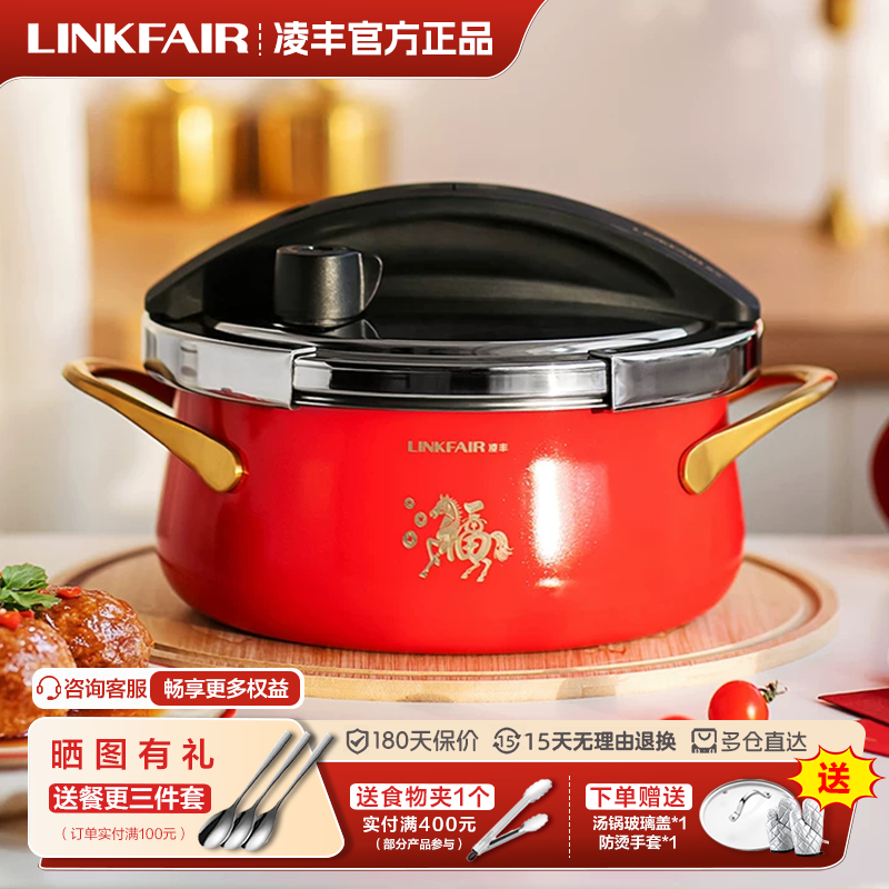 凌丰不锈钢防爆高品质压力锅