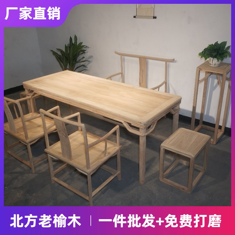 榆木餐桌茶桌新中式办公桌会议桌书画桌工作台桌子白Z坯桌子家具