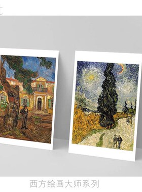 画室推荐临摹卡【画坛大师】梵高z油画风景初学者艺考生参考卡48