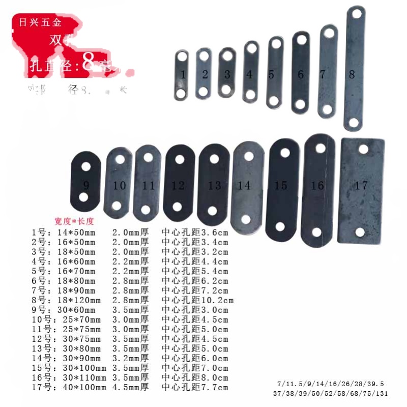 孔8连接铁片两头孔径8r毫米加厚加宽家具支架固定拉杆可拆卸组合