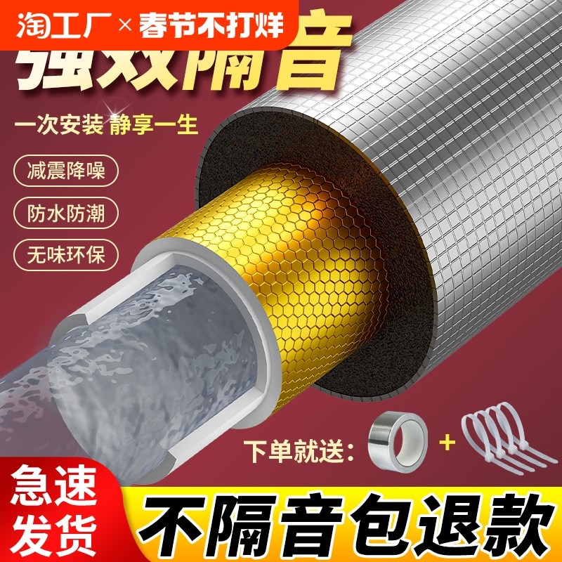 下水管隔音棉包卫生间排水管阻尼片11H0管道材料自粘止振板除噪音