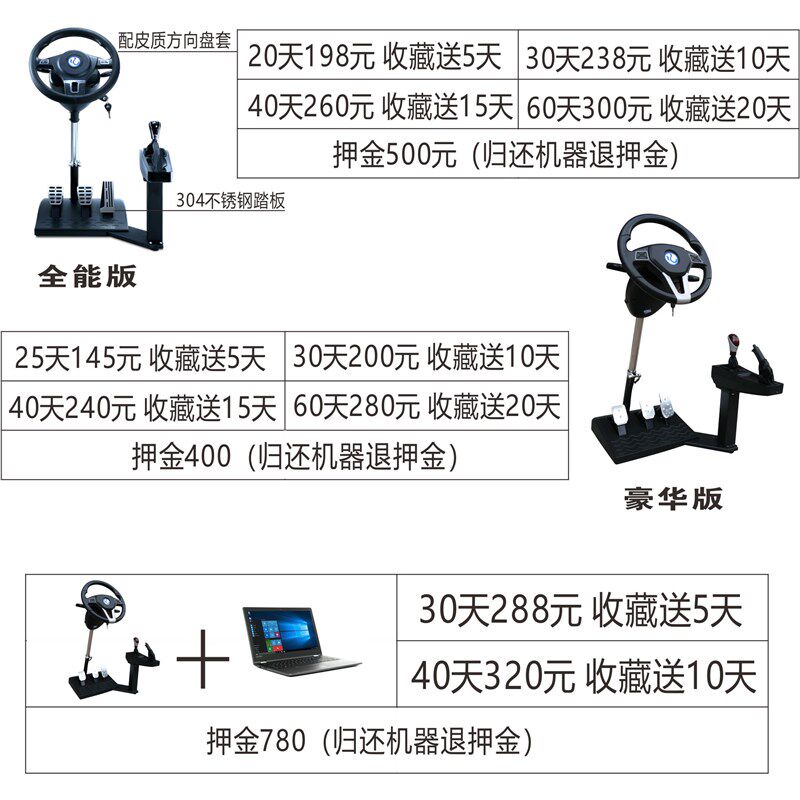 出租汽车驾驶模拟器训练机学车模拟方向盘M驾考科目二三练车神器