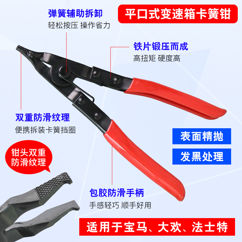 加强型平口钢圈钳法士特卡簧钳扁口F平口外挡圈线钳变速箱外卡钳